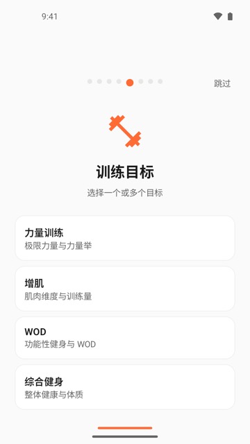 The Chinese onboarding page on a small Android phone: the Next button is missing below the last option