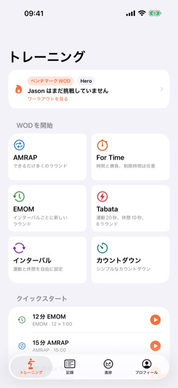 WOD Tracker's Train screen in Japanese, checked